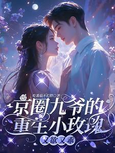 又欲又乖详情