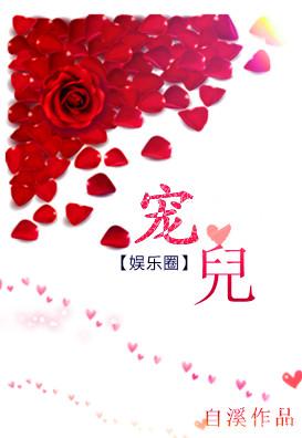 宠儿在线