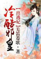 冷酷邪王霸道宠全文免费