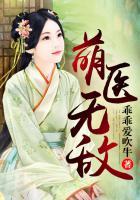 萌医甜妻全28集免费观看全集