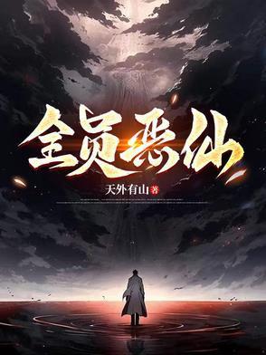 全员恶仙漫画
