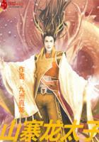 龙太子 玉龙
