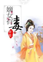 嫡女有毒电视剧