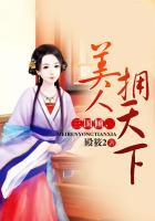 三国美人的