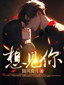 想见你只想见你未来过去我只想见你