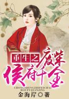 重生之废材千金