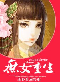 庶女重生入帝心