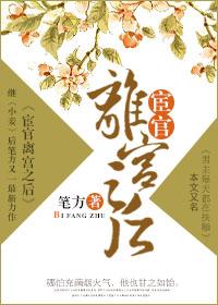 宦官切除哪里