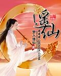 长安的荔枝片尾曲我本岭南逍遥仙