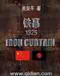 铁幕1954TXT