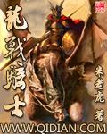 龙战骑士周杰伦角色