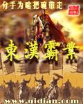 东汉霸业怎么解锁兵种研练