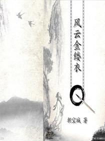 金缕衣注音与译文
