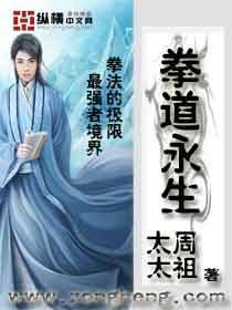 永生真理的道