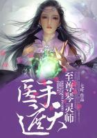 医手遮天逆天琴灵师