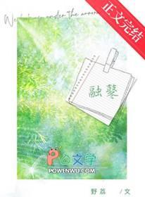 霜雪滚烫全文阅读