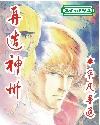再造神州免费版