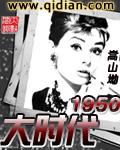 大时代50集