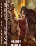 逆剑枉神