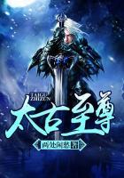 太古至尊-红包版