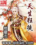 天生狂徒柏朝是什么身份的人