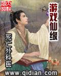 游戏仙缘名字果果另一个对应什么