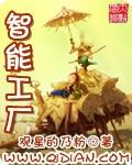 智能工厂照片