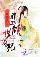 凤临天下妖孽邪王免费阅读