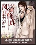 极品修真少年下拉式漫画