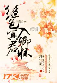 绝色妖娆冥王爱上阴阳师
