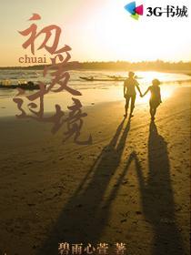 爱在南风过境时