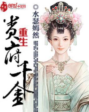 重生贵女候府下堂