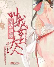 叫我废柴