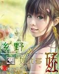 乡野如此多娇免费阅读最新章节