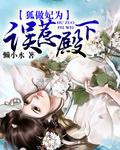 别惹我漫画免费下拉式奇漫屋