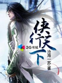 侠行天下森罗万象