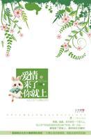 兔子压倒窝边草大结局