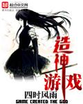 造神游戏植物大战僵尸融合版