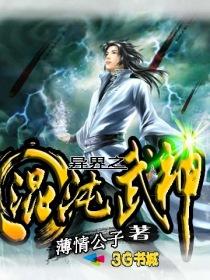 异界混沌剑神