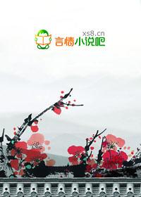 暴君抢来