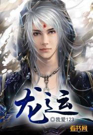 龙运汽配城