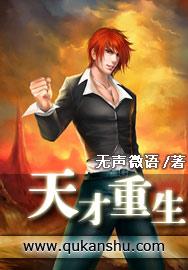 天才重生审判日短视频