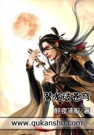 潜龙苍穹叶清免费阅读