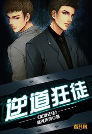 逆战狂徒价格