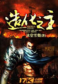 造化之主TXT全集