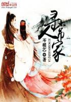 寻常人家下一句怎么说