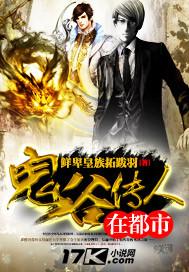 主角是鬼谷传人的都市有哪些