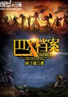 X档案歌曲