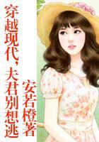 穿越王妃夫君别找虐主角是谁