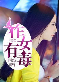 作 女人